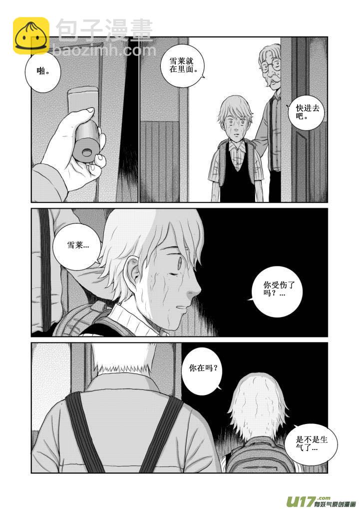 chapter12:深渊12