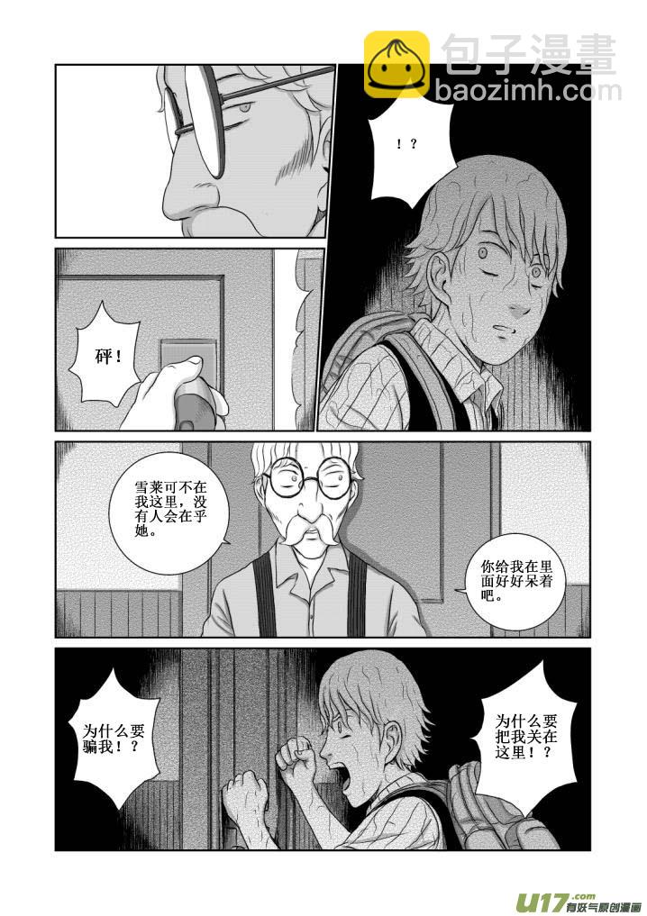 chapter12:深渊13