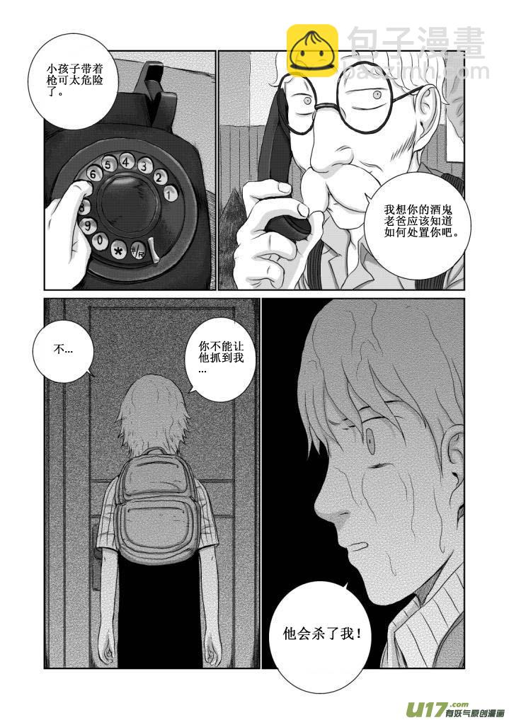 chapter12:深渊14