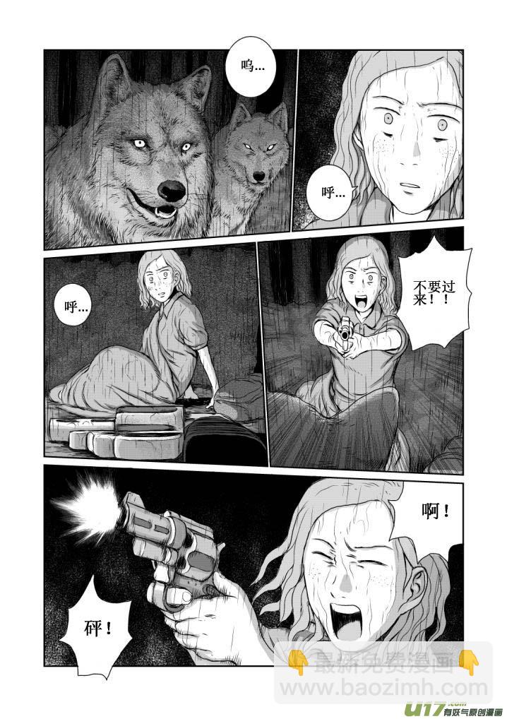 chapter12:深渊2