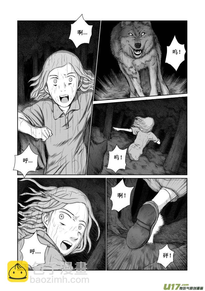 chapter12:深渊4