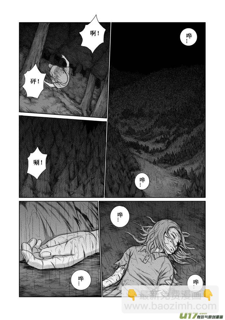 chapter12:深渊5