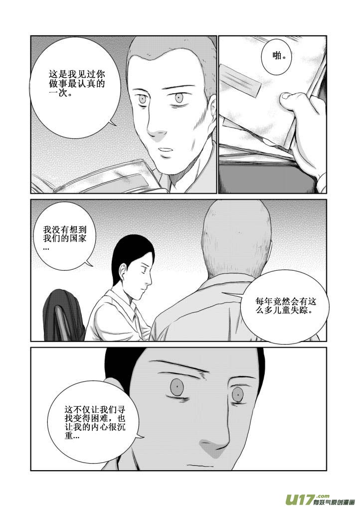 chapter12:深渊7