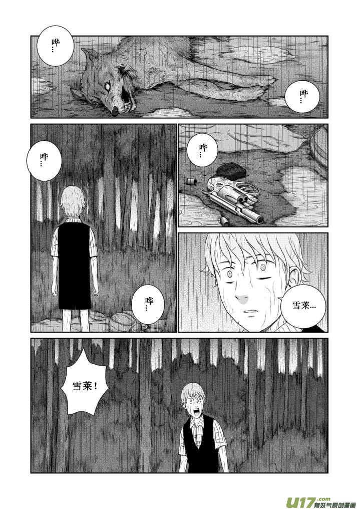 chapter12:深渊8