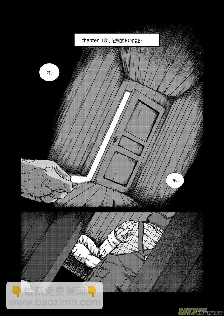 chapter18:消逝的地平线1