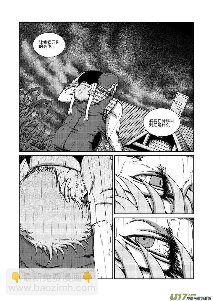 chapter18:消逝的地平线2