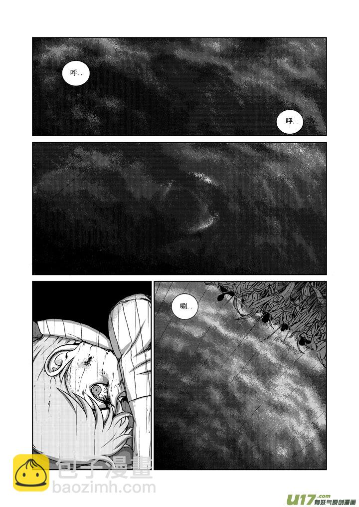 chapter18:消逝的地平线3