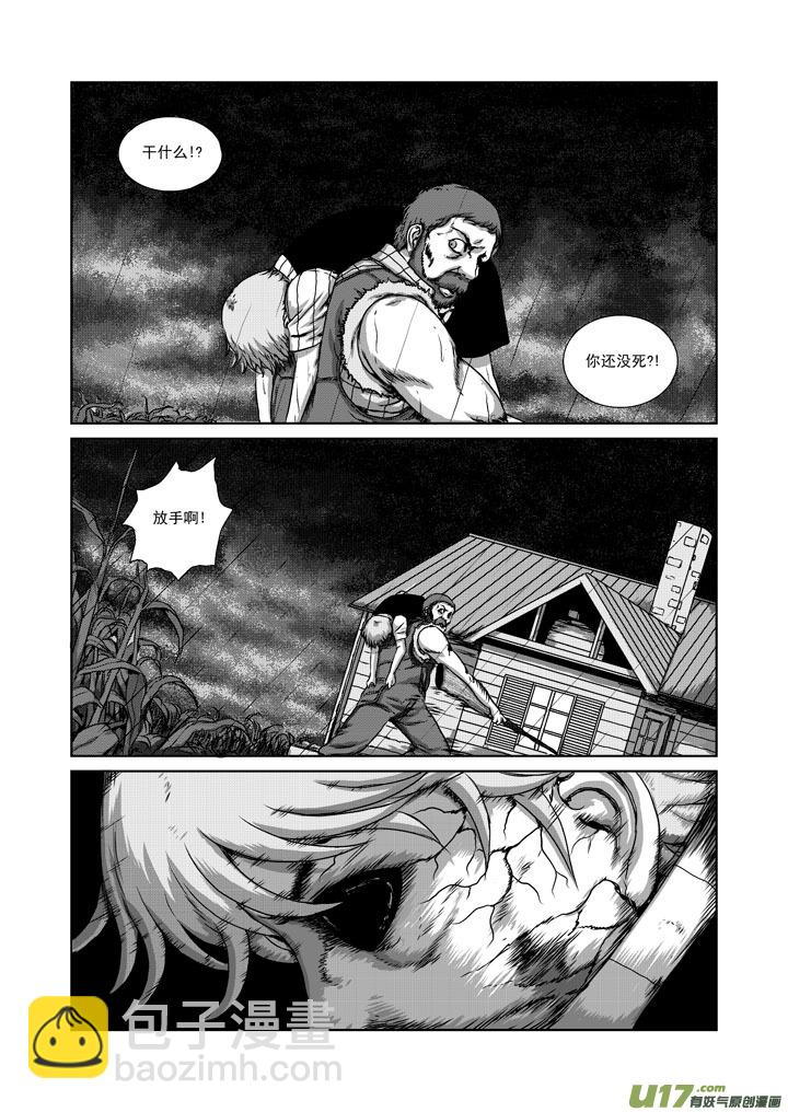 chapter18:消逝的地平线7