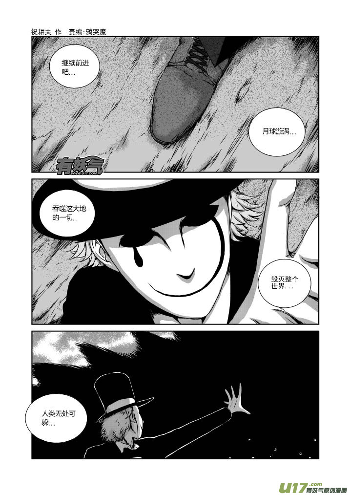 chapter20:末日降临0