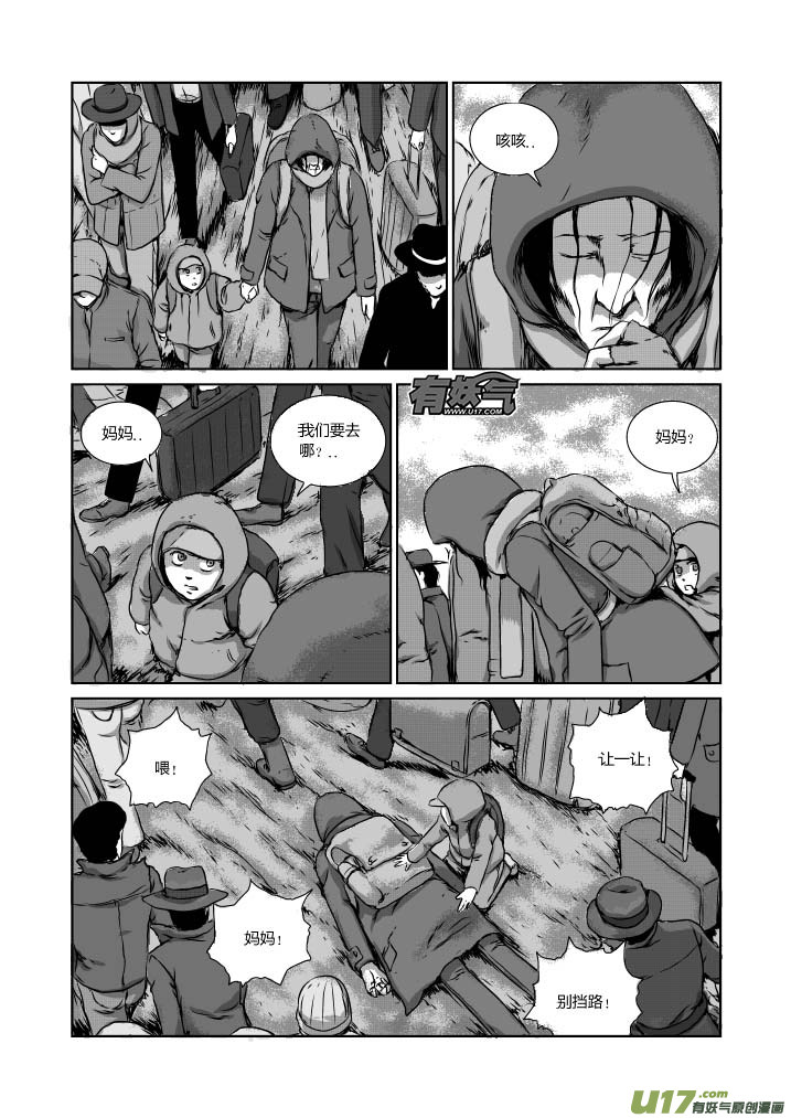 chapter20:末日降临2