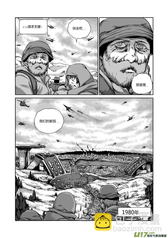 chapter20:末日降临4