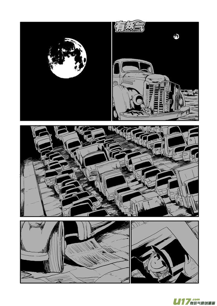 chapter49:空城0