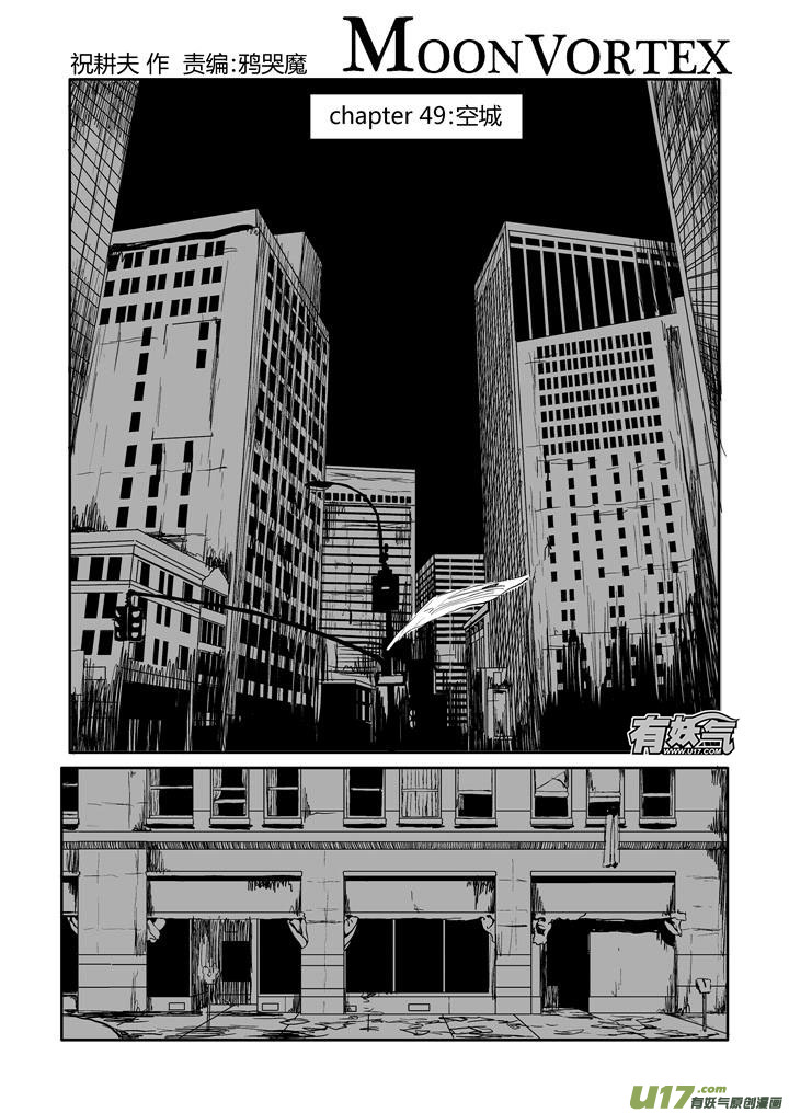 chapter49:空城1