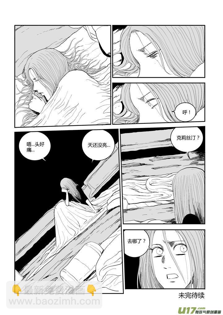 chapter49:空城11