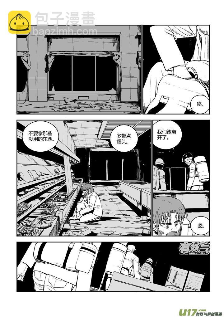 chapter49:空城2
