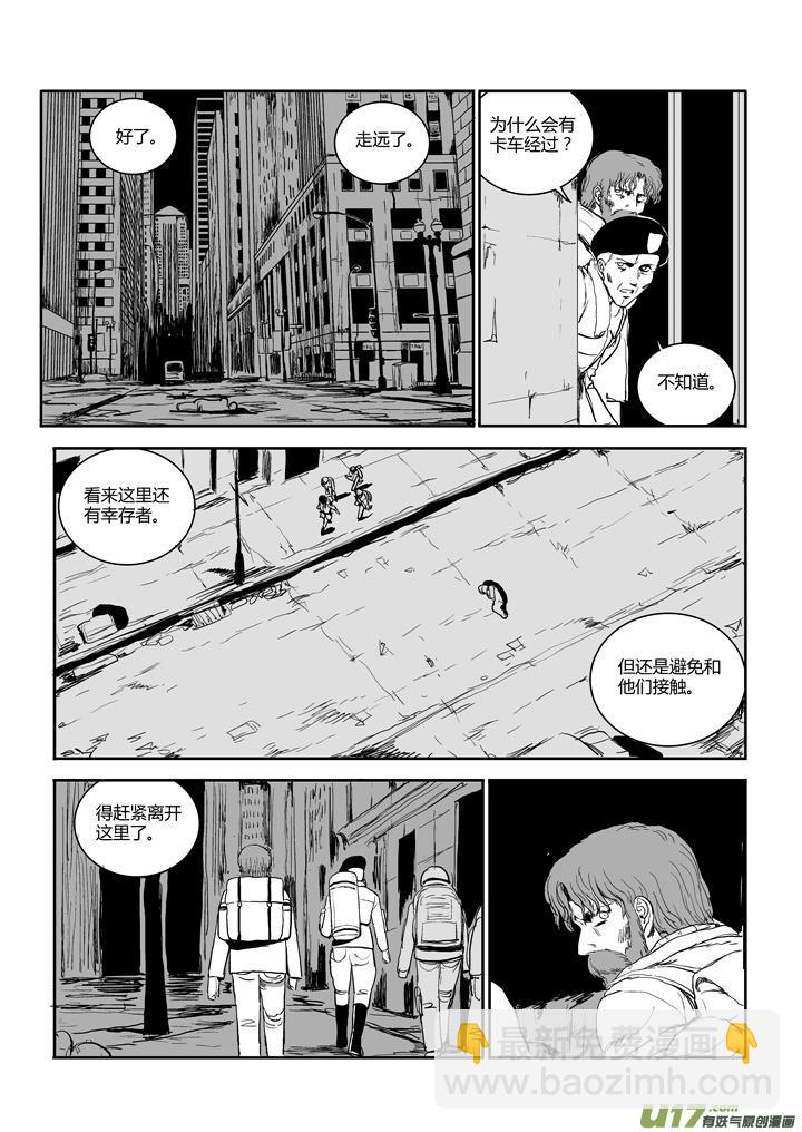 chapter49:空城4