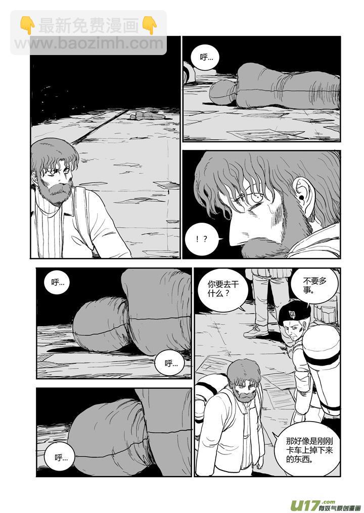 chapter49:空城5