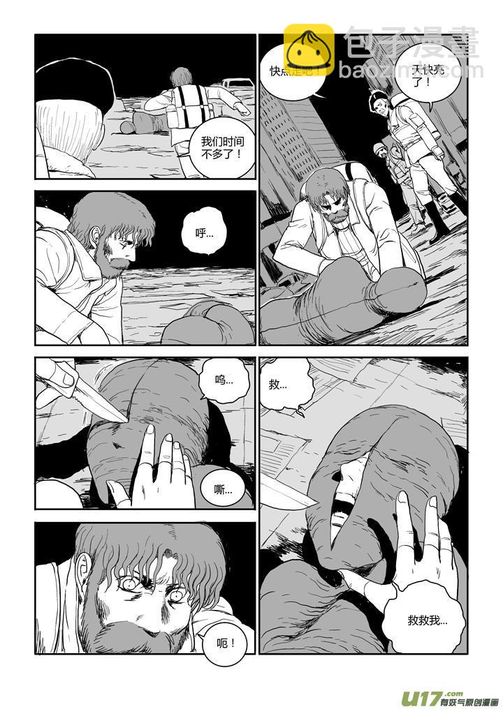 chapter49:空城6