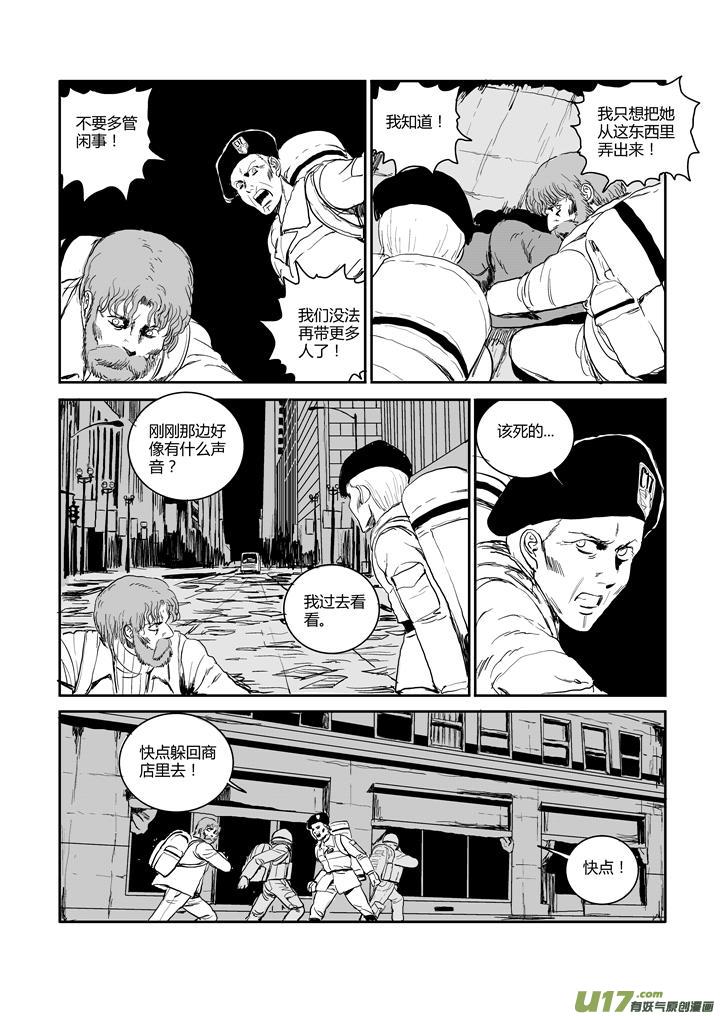 chapter49:空城7