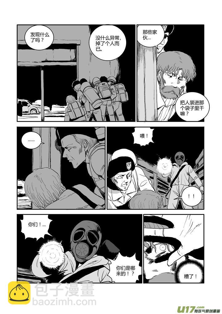 chapter49:空城8