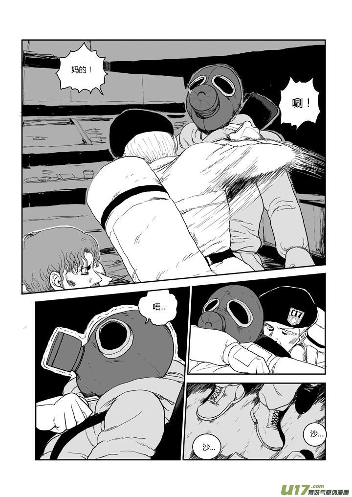 chapter49:空城9