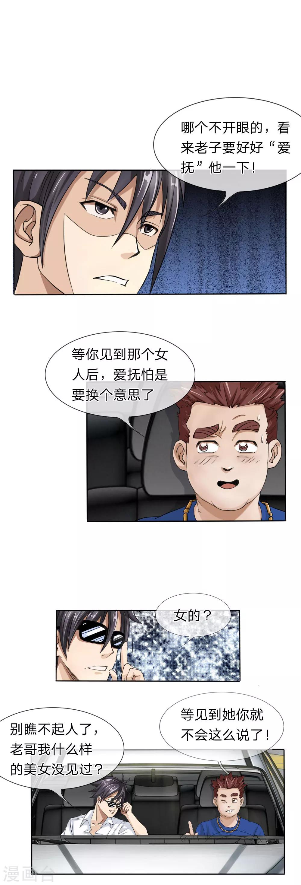 第8话0