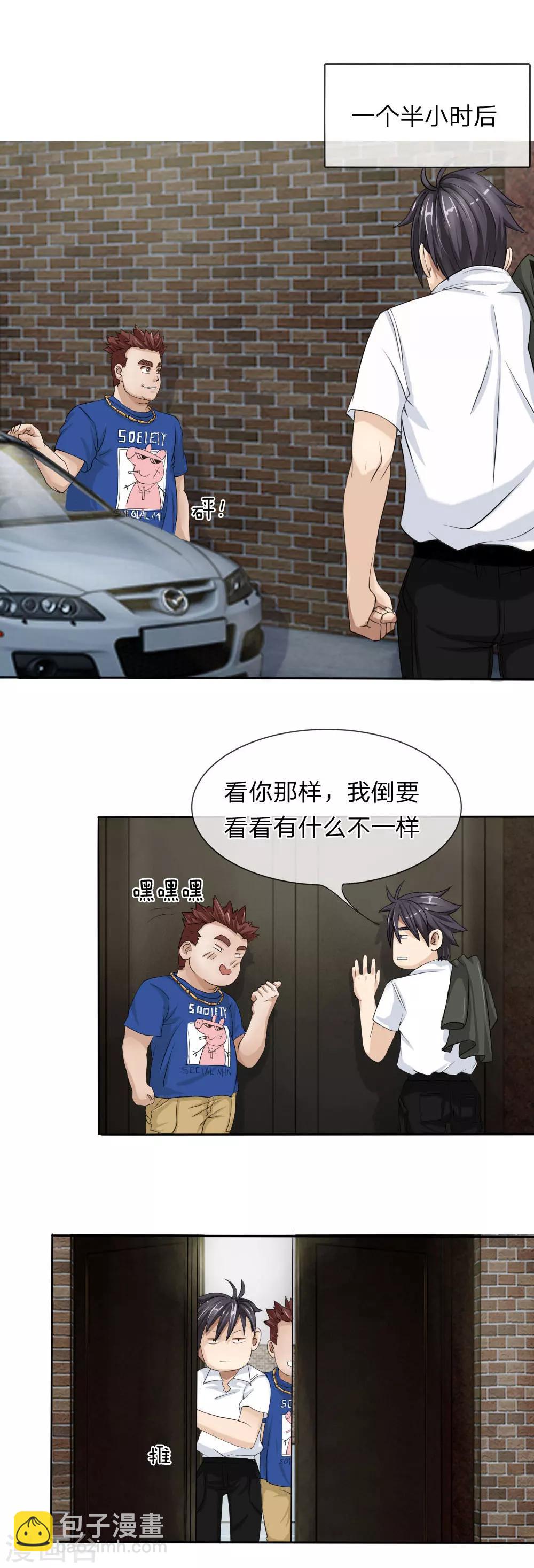 第8话1