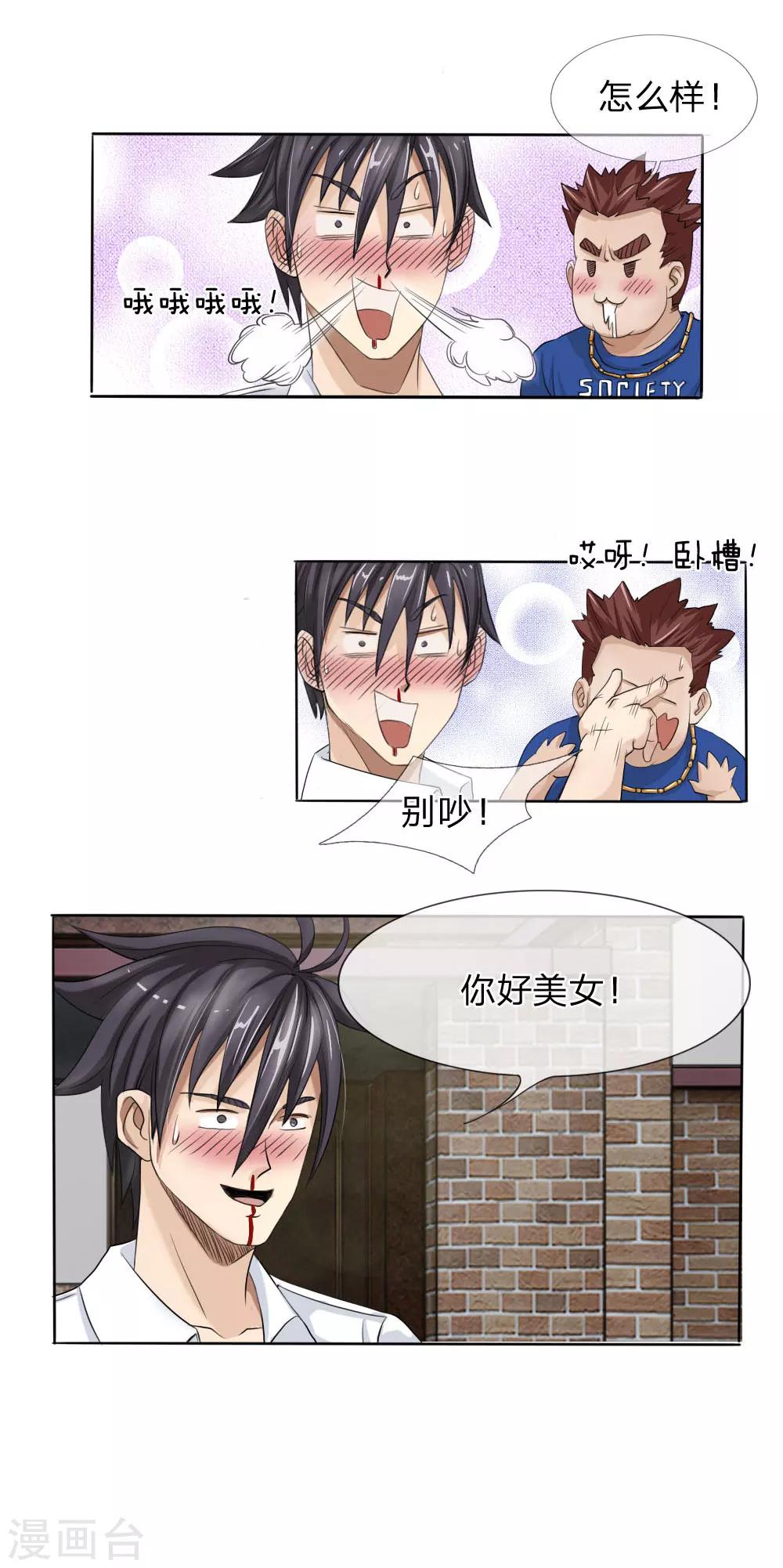 第8话3