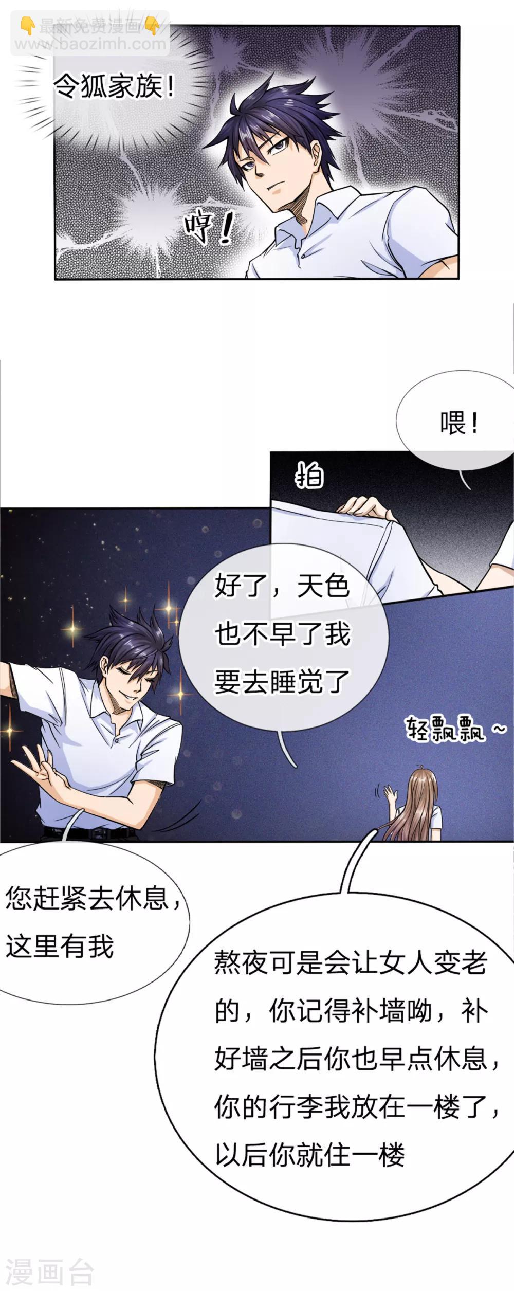 第33话11