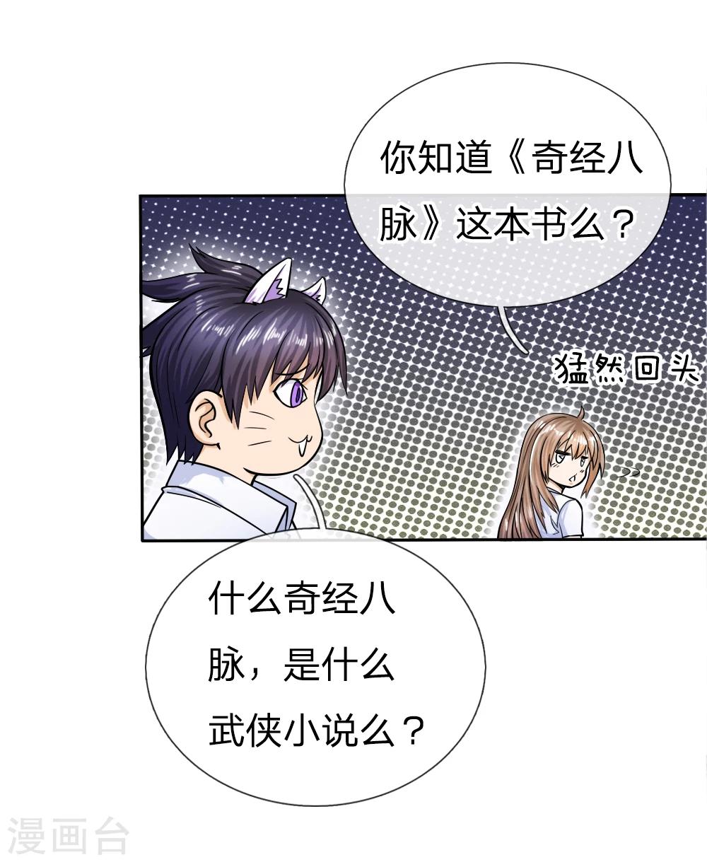 第33话12