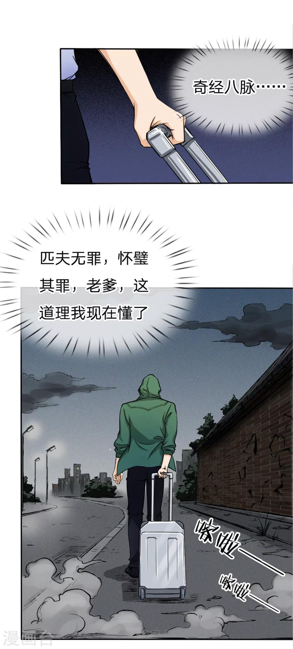 第33话14