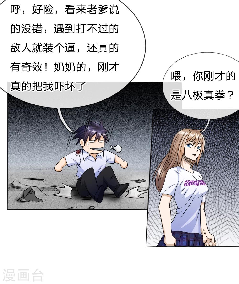 第33话2