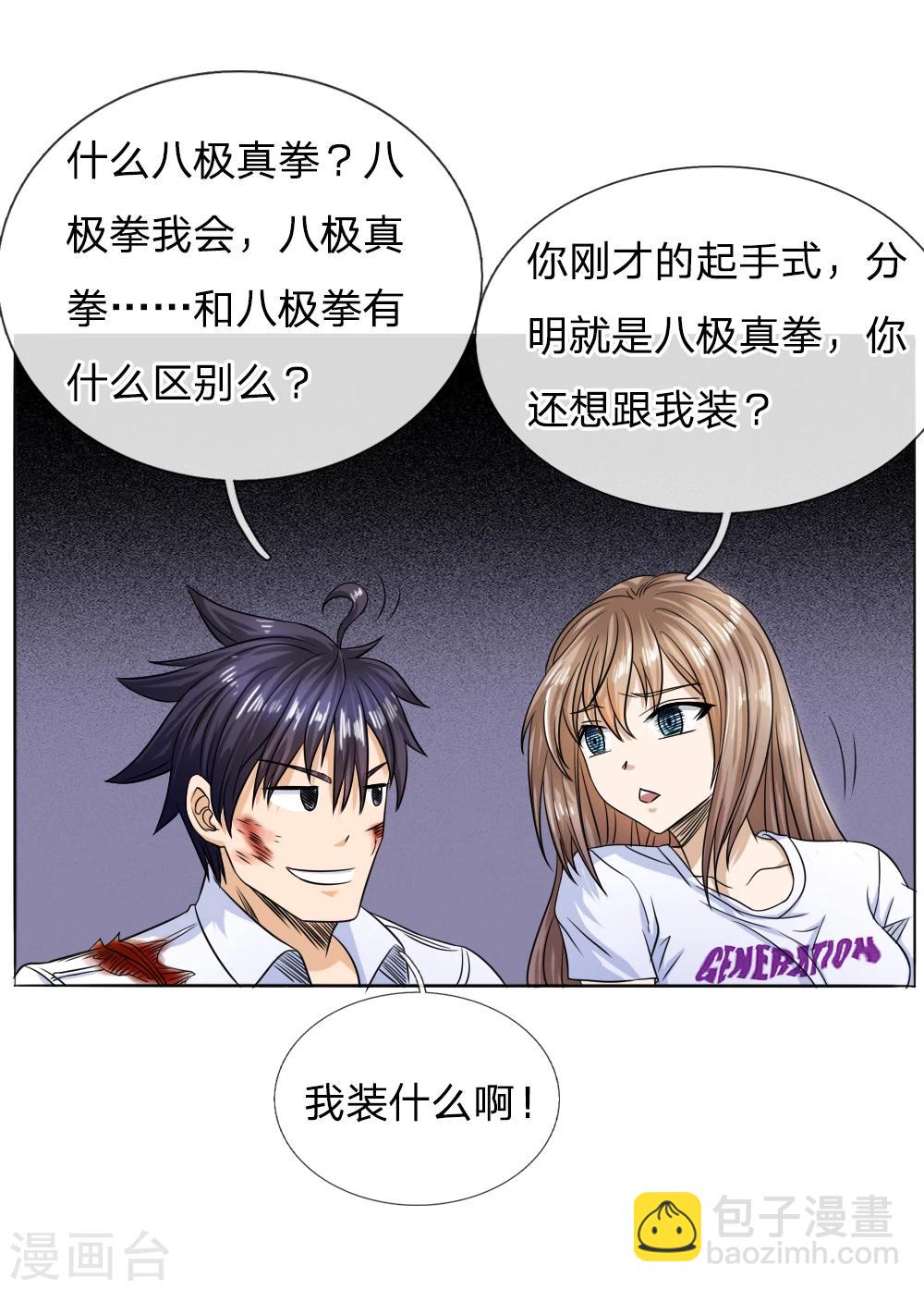 第33话3