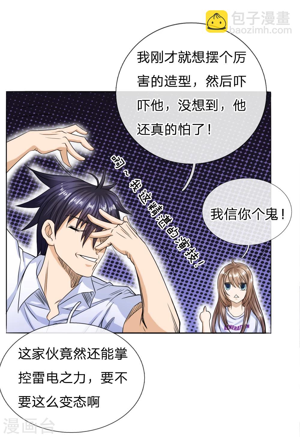 第33话4