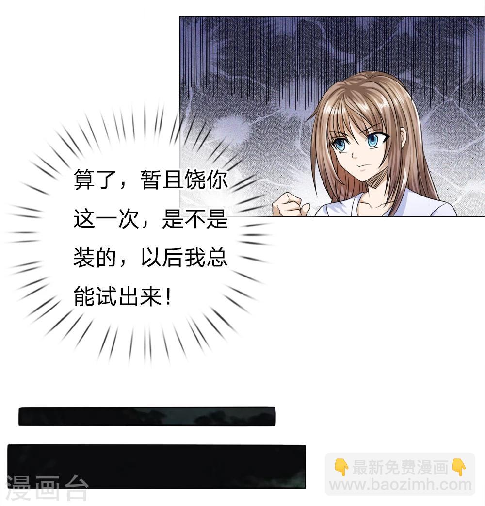 第33话5