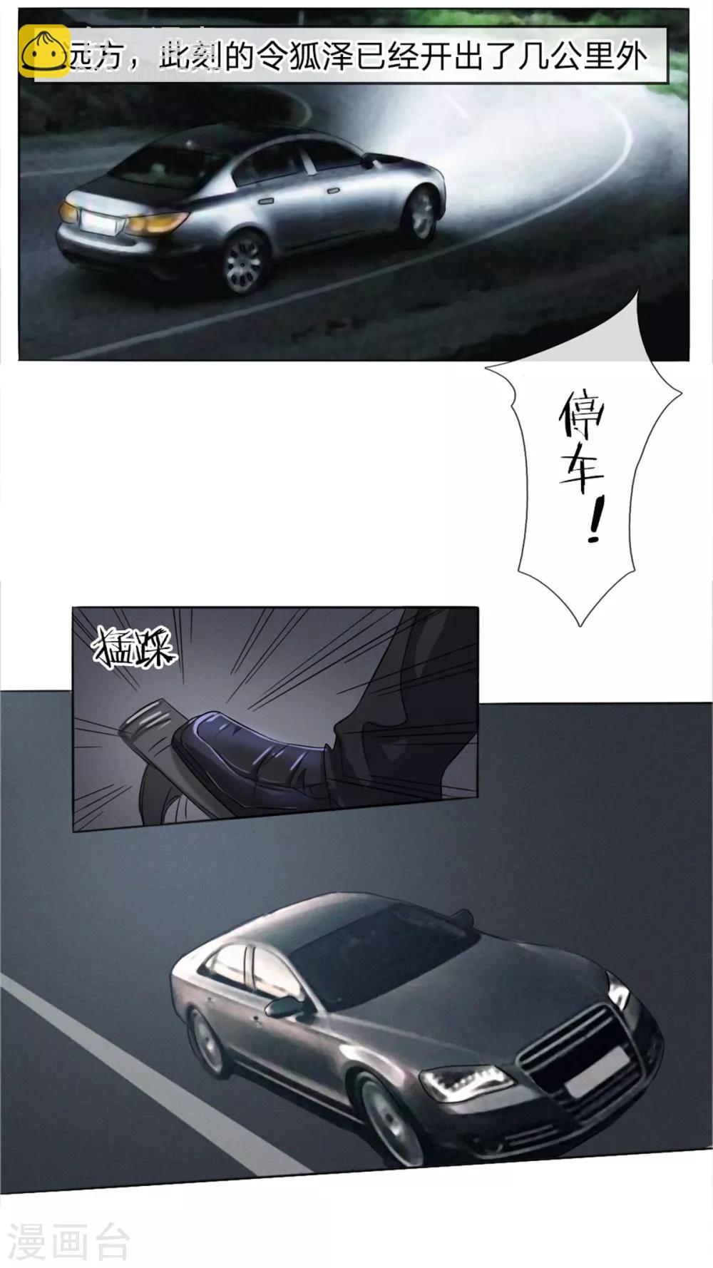 第33话6