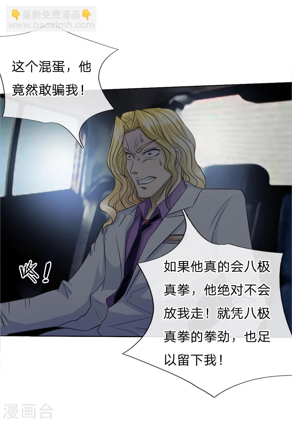 第33话7