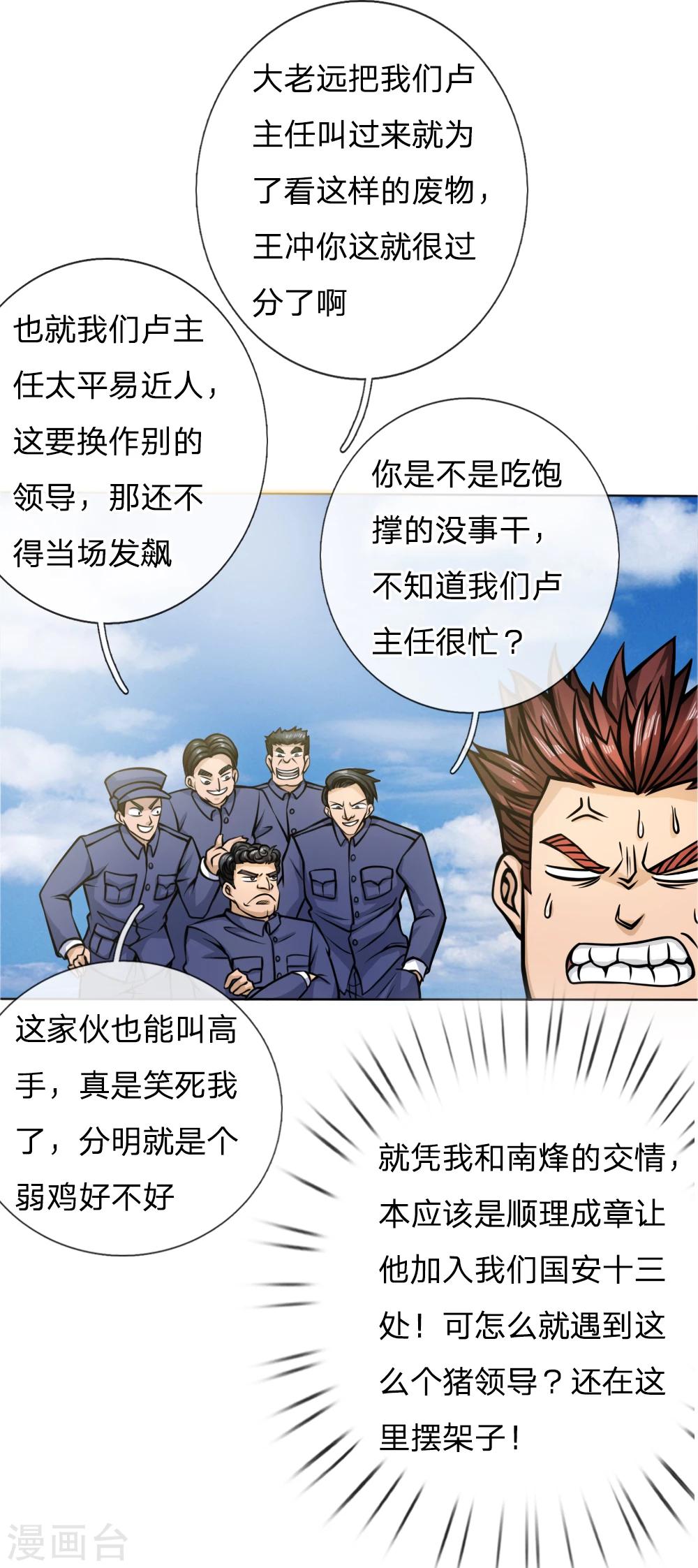 第38话10