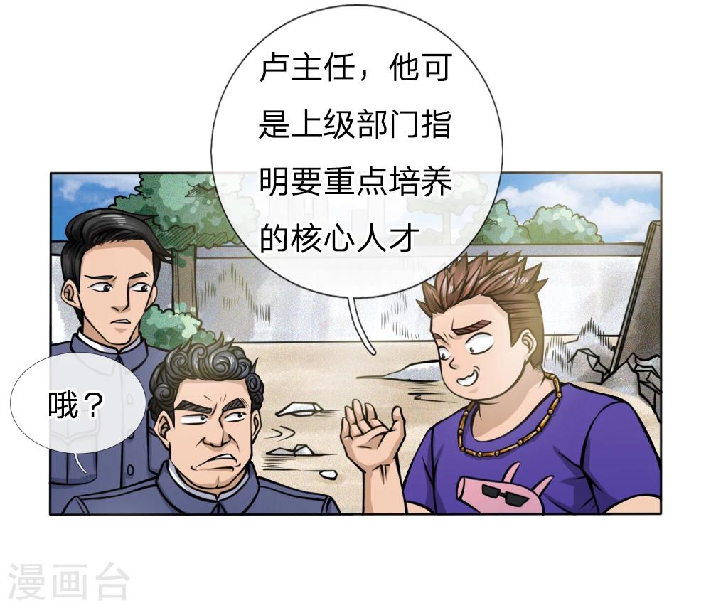 第38话11