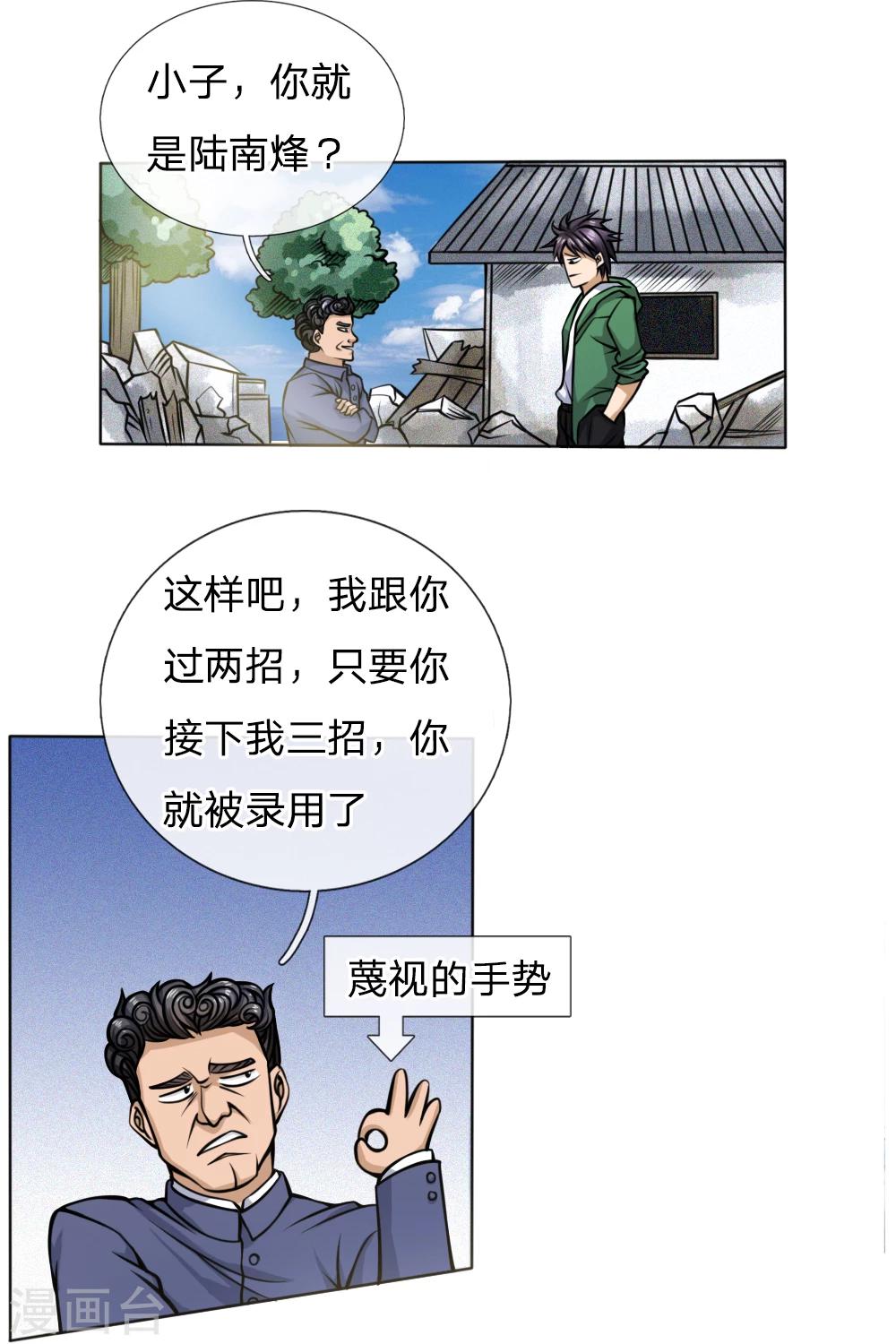 第38话12