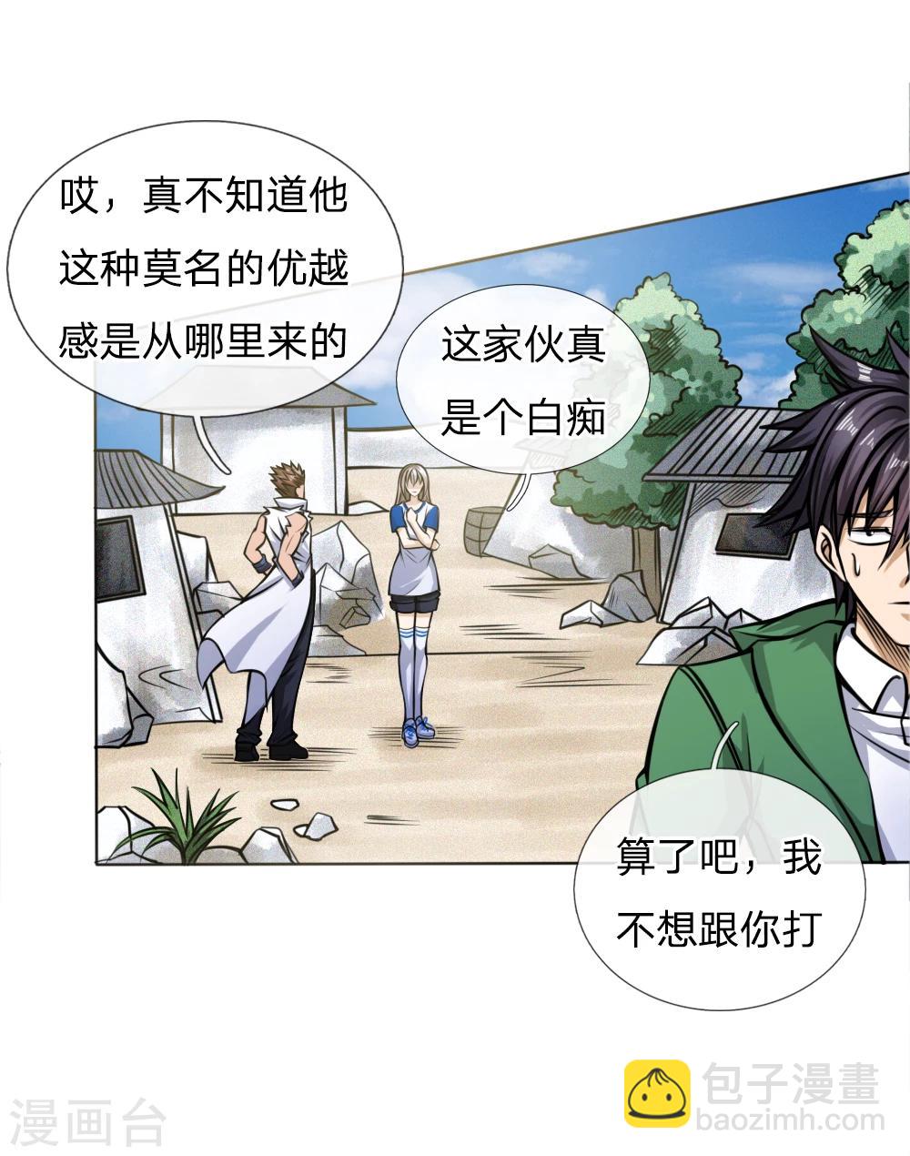 第38话13