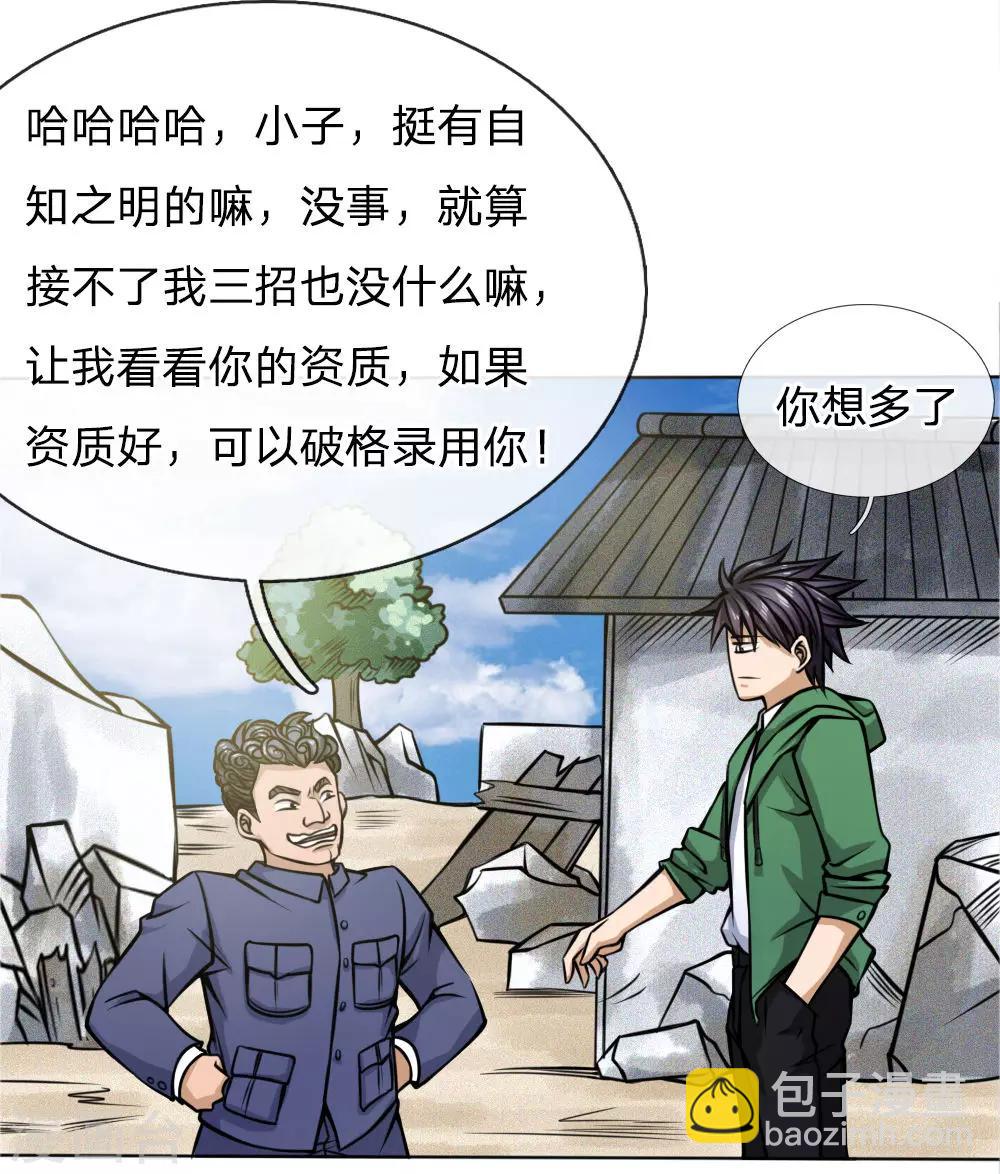 第38话14