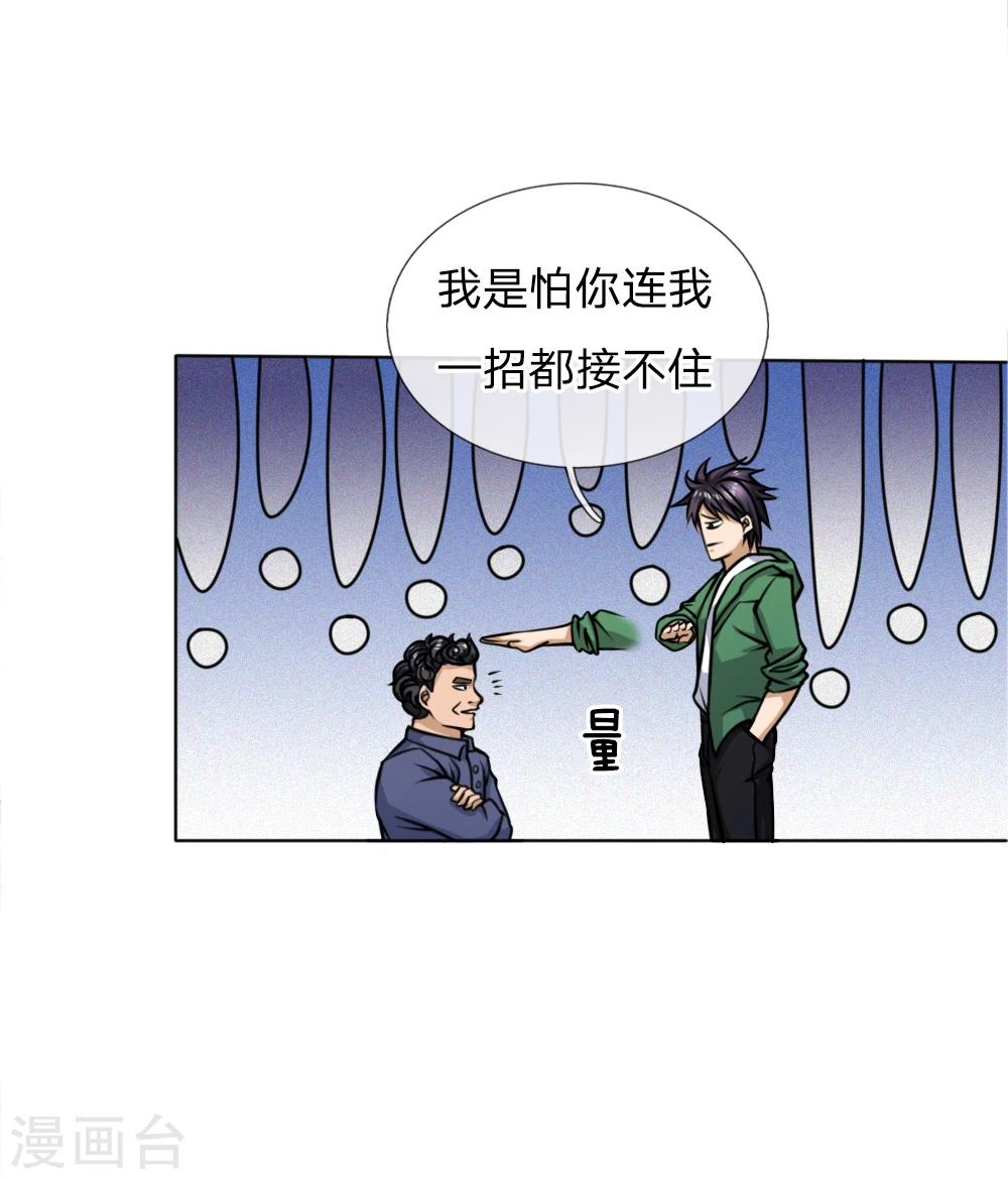 第38话15