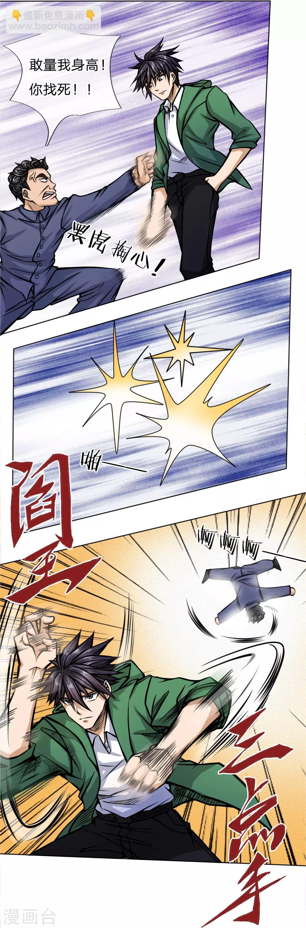 第38话16