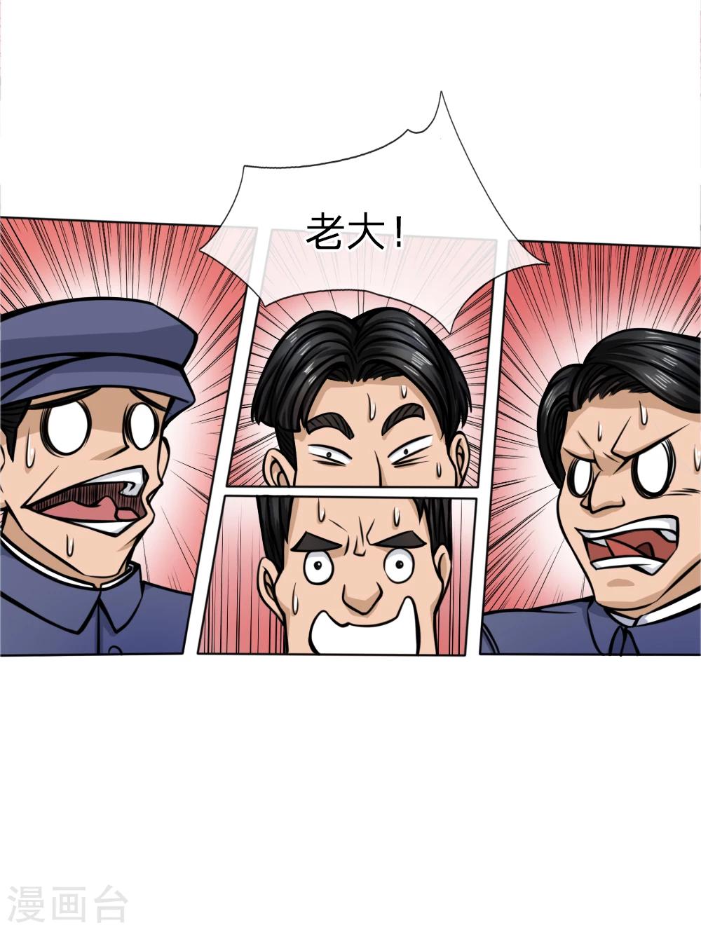 第38话17
