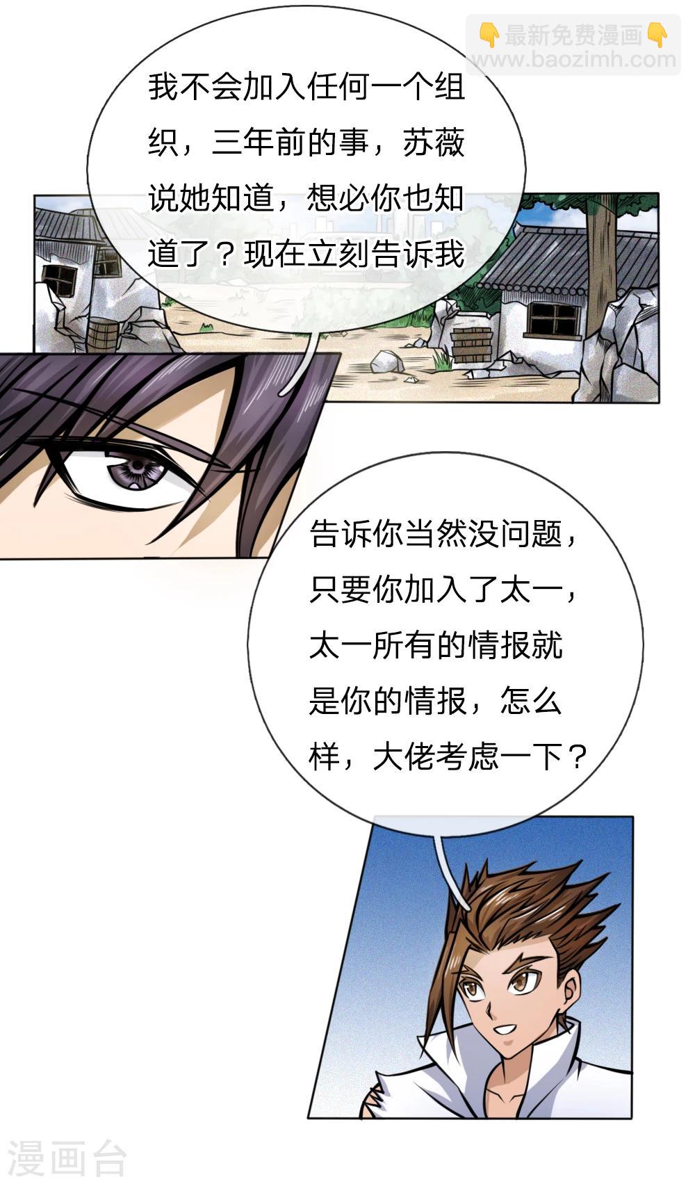 第38话2