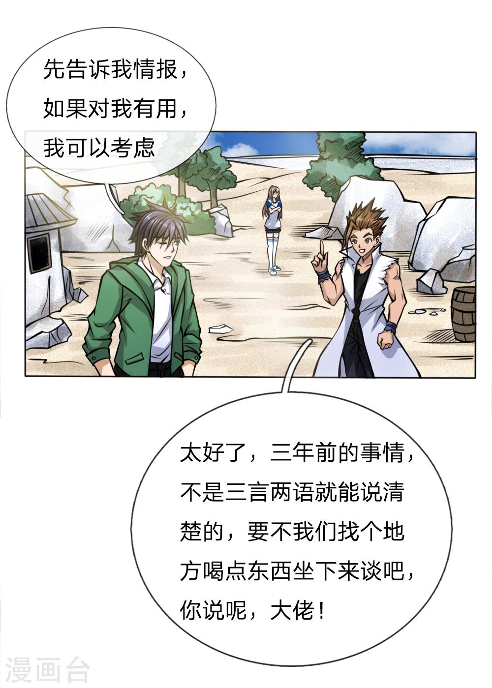 第38话3
