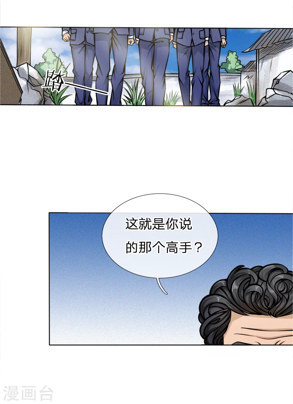 第38话4