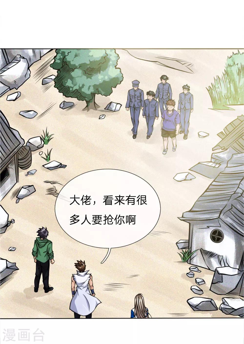 第38话5