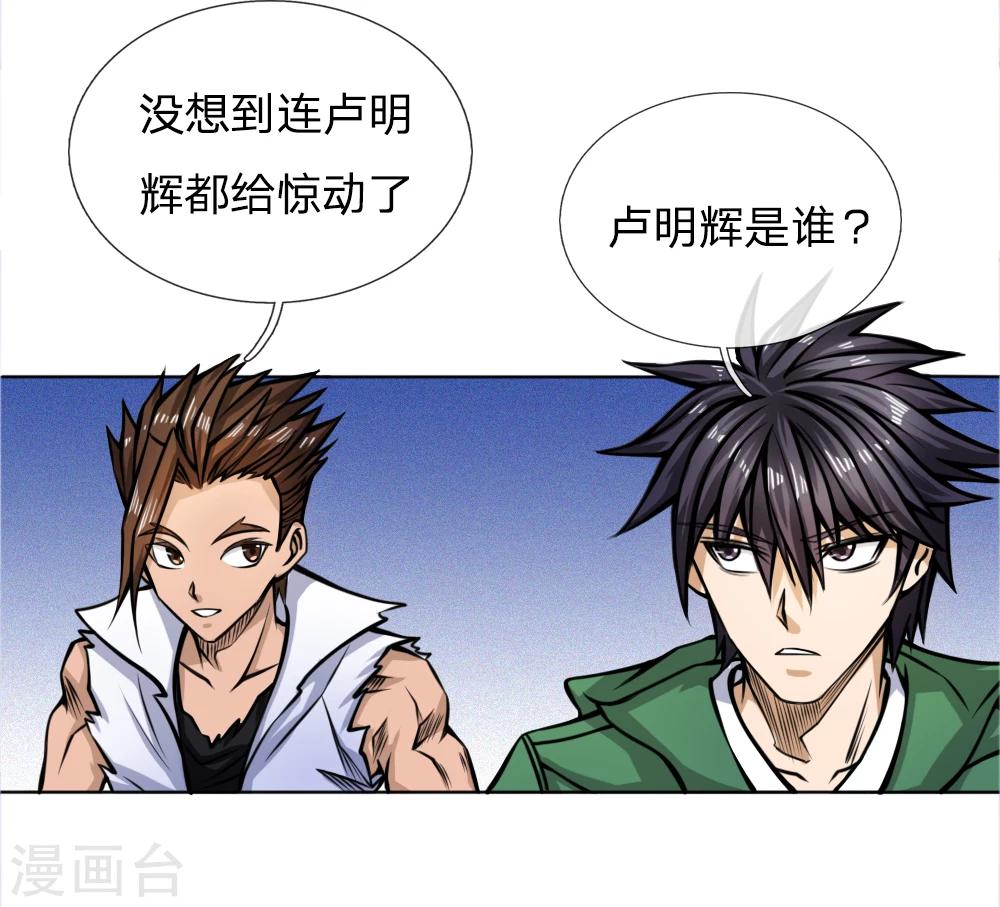 第38话6